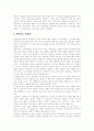 신문산업(신문공동판매제도, 신문시장독과점, 신문시장정상화) 현황, 신문산업(신문공동판매제도, 신문시장독과점, 신문시장정상화) 문제점, 향후 신문산업(신문공동판매제도, 신문시장독과점, 신문시장정상화) 과제 22페이지