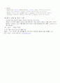 오페라 피가로의 결혼과 관련한 음악과 학습지도안 4페이지