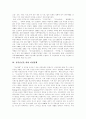 [여성정책][여성정책기구][여성문제][여성복지][여성복지정책][여성권리]여성정책의 변화와 공익증진을 위한 여성정책 고찰 및 외국의 여성정책기구, 여성정책기구 기능을 통해 본 향후 여성정책의 발전 과제 분석 5페이지