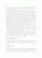 [여성정책][여성정책기구][여성문제][여성복지][여성복지정책][여성권리]여성정책의 변화와 공익증진을 위한 여성정책 고찰 및 외국의 여성정책기구, 여성정책기구 기능을 통해 본 향후 여성정책의 발전 과제 분석 6페이지