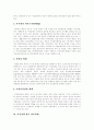 [여성정책][여성정책기구][여성문제][여성복지][여성복지정책][여성권리]여성정책의 변화와 공익증진을 위한 여성정책 고찰 및 외국의 여성정책기구, 여성정책기구 기능을 통해 본 향후 여성정책의 발전 과제 분석 7페이지