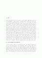 [이라크전쟁][이라크][이라크침략][국가안보][반전운동]이라크전쟁을 통한 미국의 패권전략, 이라크전쟁의 원인, 이라크전쟁의 목적과 이라크전쟁에 대한 국제여론 및 이라크전쟁에 대한 비판, 이라크전쟁의 평가 2페이지