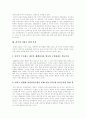 [이라크전쟁][이라크][이라크침략][국가안보][반전운동]이라크전쟁을 통한 미국의 패권전략, 이라크전쟁의 원인, 이라크전쟁의 목적과 이라크전쟁에 대한 국제여론 및 이라크전쟁에 대한 비판, 이라크전쟁의 평가 3페이지