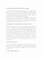 [이라크전쟁][이라크][이라크침략][국가안보][반전운동]이라크전쟁을 통한 미국의 패권전략, 이라크전쟁의 원인, 이라크전쟁의 목적과 이라크전쟁에 대한 국제여론 및 이라크전쟁에 대한 비판, 이라크전쟁의 평가 4페이지