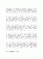 [이라크전쟁][이라크][이라크침략][국가안보][반전운동]이라크전쟁을 통한 미국의 패권전략, 이라크전쟁의 원인, 이라크전쟁의 목적과 이라크전쟁에 대한 국제여론 및 이라크전쟁에 대한 비판, 이라크전쟁의 평가 5페이지