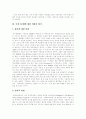 [이라크전쟁][이라크][이라크침략][국가안보][반전운동]이라크전쟁을 통한 미국의 패권전략, 이라크전쟁의 원인, 이라크전쟁의 목적과 이라크전쟁에 대한 국제여론 및 이라크전쟁에 대한 비판, 이라크전쟁의 평가 7페이지
