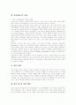 [인터넷광고][인터넷마케팅]인터넷광고 특징, 인터넷광고 효과, 인터넷광고 새로운 형태, 인터넷광고 현황, 인터넷광고 장점, 인터넷광고의 단점, 인터넷광고의 향후 과제, 인터넷광고의 대응방안, 제언(사례 중심) 17페이지