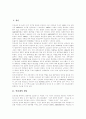 [인터넷][인터넷 영향][온라인][사이버][정보통신기술][인터넷의 미래]인터넷의 개념, 인터넷의 특징, 인터넷의 기능, 인터넷의 영향과 인터넷의 현황, 인터넷의 문제점 및 향후 인터넷의 발전방향, 인터넷 미래모습 3페이지