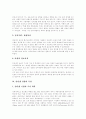 [인터넷][인터넷 영향][온라인][사이버][정보통신기술][인터넷의 미래]인터넷의 개념, 인터넷의 특징, 인터넷의 기능, 인터넷의 영향과 인터넷의 현황, 인터넷의 문제점 및 향후 인터넷의 발전방향, 인터넷 미래모습 5페이지