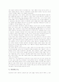 [인터넷][인터넷 영향][온라인][사이버][정보통신기술][인터넷의 미래]인터넷의 개념, 인터넷의 특징, 인터넷의 기능, 인터넷의 영향과 인터넷의 현황, 인터넷의 문제점 및 향후 인터넷의 발전방향, 인터넷 미래모습 8페이지