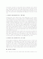 [인터넷][인터넷 영향][온라인][사이버][정보통신기술][인터넷의 미래]인터넷의 개념, 인터넷의 특징, 인터넷의 기능, 인터넷의 영향과 인터넷의 현황, 인터넷의 문제점 및 향후 인터넷의 발전방향, 인터넷 미래모습 11페이지