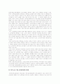 [장애인고용][장애인고용촉진][장애인고용촉진제도][장애인고용촉진정책][장애인직업재활][장애인취업]장애인고용, 장애인고용촉진, 장애인고용촉진제도, 장애인고용촉진정책의 현황과 문제점 및 향후 과제 분석 9페이지