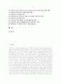 [정보화사회][정보사회][정보화 모형][정보통신기술]정보화사회(정보사회)의 개념, 정보화사회(정보사회)의 성격, 정보화사회(정보사회)의 전략적 단계, 정보화 모형과 역기능 및 정보화사회(정보사회)의 구현 과제 2페이지
