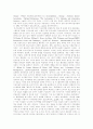 [정보화사회][정보사회][정보화 모형][정보통신기술]정보화사회(정보사회)의 개념, 정보화사회(정보사회)의 성격, 정보화사회(정보사회)의 전략적 단계, 정보화 모형과 역기능 및 정보화사회(정보사회)의 구현 과제 9페이지
