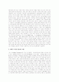 [정보화사회][정보사회][정보화 모형][정보통신기술]정보화사회(정보사회)의 개념, 정보화사회(정보사회)의 성격, 정보화사회(정보사회)의 전략적 단계, 정보화 모형과 역기능 및 정보화사회(정보사회)의 구현 과제 11페이지