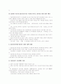 [정보화사회][정보사회][정보화 모형][정보통신기술]정보화사회(정보사회)의 개념, 정보화사회(정보사회)의 성격, 정보화사회(정보사회)의 전략적 단계, 정보화 모형과 역기능 및 정보화사회(정보사회)의 구현 과제 17페이지