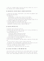 [정보화사회][정보사회][정보화 모형][정보통신기술]정보화사회(정보사회)의 개념, 정보화사회(정보사회)의 성격, 정보화사회(정보사회)의 전략적 단계, 정보화 모형과 역기능 및 정보화사회(정보사회)의 구현 과제 18페이지