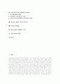 [종교][종교 일반론][종교 본질][종교 특성][종교 문제점][한국 종교정책][종교변동][종교수용][미래종교]종교의 일반론, 종교의 본질, 종교의 특성, 종교의 문제점, 한국의 종교정책, 종교변동, 종교수용, 미래종교 2페이지