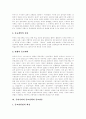 [종교][종교 일반론][종교 본질][종교 특성][종교 문제점][한국 종교정책][종교변동][종교수용][미래종교]종교의 일반론, 종교의 본질, 종교의 특성, 종교의 문제점, 한국의 종교정책, 종교변동, 종교수용, 미래종교 6페이지