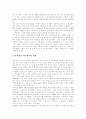 [종교][종교 일반론][종교 본질][종교 특성][종교 문제점][한국 종교정책][종교변동][종교수용][미래종교]종교의 일반론, 종교의 본질, 종교의 특성, 종교의 문제점, 한국의 종교정책, 종교변동, 종교수용, 미래종교 8페이지