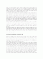 [종교][종교 일반론][종교 본질][종교 특성][종교 문제점][한국 종교정책][종교변동][종교수용][미래종교]종교의 일반론, 종교의 본질, 종교의 특성, 종교의 문제점, 한국의 종교정책, 종교변동, 종교수용, 미래종교 10페이지