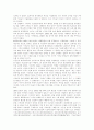 [종교][종교 일반론][종교 본질][종교 특성][종교 문제점][한국 종교정책][종교변동][종교수용][미래종교]종교의 일반론, 종교의 본질, 종교의 특성, 종교의 문제점, 한국의 종교정책, 종교변동, 종교수용, 미래종교 11페이지
