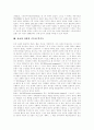 [종교][종교 일반론][종교 본질][종교 특성][종교 문제점][한국 종교정책][종교변동][종교수용][미래종교]종교의 일반론, 종교의 본질, 종교의 특성, 종교의 문제점, 한국의 종교정책, 종교변동, 종교수용, 미래종교 12페이지