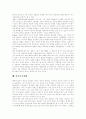 [종교][종교 일반론][종교 본질][종교 특성][종교 문제점][한국 종교정책][종교변동][종교수용][미래종교]종교의 일반론, 종교의 본질, 종교의 특성, 종교의 문제점, 한국의 종교정책, 종교변동, 종교수용, 미래종교 13페이지