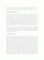 [종교][종교 일반론][종교 본질][종교 특성][종교 문제점][한국 종교정책][종교변동][종교수용][미래종교]종교의 일반론, 종교의 본질, 종교의 특성, 종교의 문제점, 한국의 종교정책, 종교변동, 종교수용, 미래종교 15페이지