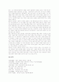 [종교][종교 일반론][종교 본질][종교 특성][종교 문제점][한국 종교정책][종교변동][종교수용][미래종교]종교의 일반론, 종교의 본질, 종교의 특성, 종교의 문제점, 한국의 종교정책, 종교변동, 종교수용, 미래종교 17페이지