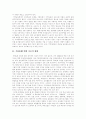 주5일제수업(주5일수업제)의 배경, 주5일제수업(주5일수업제)의 의의, 주5일제수업(주5일수업제)의 기능, 주5일제수업(주5일수업제)의 분야별 견해 및 향후 주5일제수업(주5일수업제)의 정착 과제 분석(사례 중심) 3페이지