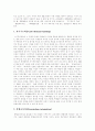 주5일제수업(주5일수업제)의 배경, 주5일제수업(주5일수업제)의 의의, 주5일제수업(주5일수업제)의 기능, 주5일제수업(주5일수업제)의 분야별 견해 및 향후 주5일제수업(주5일수업제)의 정착 과제 분석(사례 중심) 4페이지