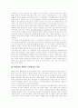 [지역방송][지역방송편성][지역방송프로그램][지역방송 경쟁력 강화 방안]지역방송의 시장구조, 지역방송의 역할, 지역방송의 편성현황, 지역방송의 문제점, 지역방송의 정책 쟁점, 지역방송의 경쟁력 강화 방안 5페이지