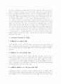 [지역방송][지역방송편성][지역방송프로그램][지역방송 경쟁력 강화 방안]지역방송의 시장구조, 지역방송의 역할, 지역방송의 편성현황, 지역방송의 문제점, 지역방송의 정책 쟁점, 지역방송의 경쟁력 강화 방안 8페이지