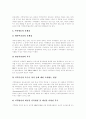 [지역방송][지역방송편성][지역방송프로그램][지역방송 경쟁력 강화 방안]지역방송의 시장구조, 지역방송의 역할, 지역방송의 편성현황, 지역방송의 문제점, 지역방송의 정책 쟁점, 지역방송의 경쟁력 강화 방안 10페이지