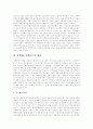 [지역방송][지역방송편성][지역방송프로그램][지역방송 경쟁력 강화 방안]지역방송의 시장구조, 지역방송의 역할, 지역방송의 편성현황, 지역방송의 문제점, 지역방송의 정책 쟁점, 지역방송의 경쟁력 강화 방안 11페이지