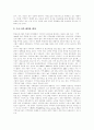 [지역방송][지역방송편성][지역방송프로그램][지역방송 경쟁력 강화 방안]지역방송의 시장구조, 지역방송의 역할, 지역방송의 편성현황, 지역방송의 문제점, 지역방송의 정책 쟁점, 지역방송의 경쟁력 강화 방안 13페이지