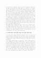 [지역방송][지역방송편성][지역방송프로그램][지역방송 경쟁력 강화 방안]지역방송의 시장구조, 지역방송의 역할, 지역방송의 편성현황, 지역방송의 문제점, 지역방송의 정책 쟁점, 지역방송의 경쟁력 강화 방안 16페이지