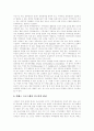 [지역방송][지역방송편성][지역방송프로그램][지역방송 경쟁력 강화 방안]지역방송의 시장구조, 지역방송의 역할, 지역방송의 편성현황, 지역방송의 문제점, 지역방송의 정책 쟁점, 지역방송의 경쟁력 강화 방안 18페이지