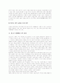 [청소년비행][비행청소년][청소년문제][청소년범죄][청소년문화]청소년비행의 정의, 청소년비행의 유형, 청소년비행의 원인, 청소년비행의 동향, 청소년비행의 예방, 청소년비행의 대책 분석(청소년비행 사례 중심) 24페이지