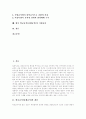 학교급식(단체급식)의 개념, 학교급식(단체급식)의 중요성, 학교급식(단체급식)의 장점, 학교급식(단체급식)의 현황, 학교급식(단체급식)의 문제점, 향후 학교급식(단체급식) 발전방향, 학교급식(단체급식) 기대효과 2페이지