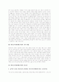학교급식(단체급식)의 개념, 학교급식(단체급식)의 중요성, 학교급식(단체급식)의 장점, 학교급식(단체급식)의 현황, 학교급식(단체급식)의 문제점, 향후 학교급식(단체급식) 발전방향, 학교급식(단체급식) 기대효과 3페이지