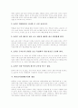 학교급식(단체급식)의 개념, 학교급식(단체급식)의 중요성, 학교급식(단체급식)의 장점, 학교급식(단체급식)의 현황, 학교급식(단체급식)의 문제점, 향후 학교급식(단체급식) 발전방향, 학교급식(단체급식) 기대효과 4페이지