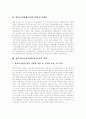 학교급식(단체급식)의 개념, 학교급식(단체급식)의 중요성, 학교급식(단체급식)의 장점, 학교급식(단체급식)의 현황, 학교급식(단체급식)의 문제점, 향후 학교급식(단체급식) 발전방향, 학교급식(단체급식) 기대효과 5페이지