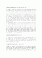 학교급식(단체급식)의 개념, 학교급식(단체급식)의 중요성, 학교급식(단체급식)의 장점, 학교급식(단체급식)의 현황, 학교급식(단체급식)의 문제점, 향후 학교급식(단체급식) 발전방향, 학교급식(단체급식) 기대효과 6페이지