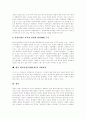 학교급식(단체급식)의 개념, 학교급식(단체급식)의 중요성, 학교급식(단체급식)의 장점, 학교급식(단체급식)의 현황, 학교급식(단체급식)의 문제점, 향후 학교급식(단체급식) 발전방향, 학교급식(단체급식) 기대효과 7페이지