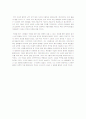 Letter from Birmingham Jail 5페이지