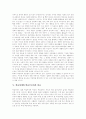 [학습장애][학습장애아][학습장애아동][학습장애아교육][학습장애아치료][학습장애아진단]학습장애 분류, 학습장애 특성, 학습장애아 치료방법, 학습장애아 교육방법, 학습장애아 진단, 학습장애아 평가 분석 6페이지