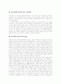 [학습장애][학습장애아][학습장애아동][학습장애아교육][학습장애아치료][학습장애아진단]학습장애 분류, 학습장애 특성, 학습장애아 치료방법, 학습장애아 교육방법, 학습장애아 진단, 학습장애아 평가 분석 7페이지