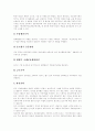 [항공기][항공기산업][항공우주산업][항공운송산업][항공]항공기산업의 목표, 항공기산업의 구조, 항공기산업의 특성, 항공기산업의 발전계획, 항공기산업의 현황, 항공기산업의 문제점, 항공기산업의 발전 방향 4페이지
